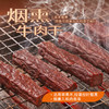 蒙都 散装称重烟熏牛肉干 250g/250g*2 商品缩略图1