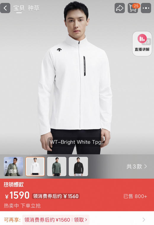 迪家TRAINING系列男士防晒衣凉感运动外套053001 商品图4