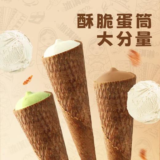 宏宝莱俄式大蛋筒 100g/支 商品图7