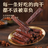 蒙都 散装称重烟熏牛肉干 250g/250g*2 商品缩略图3