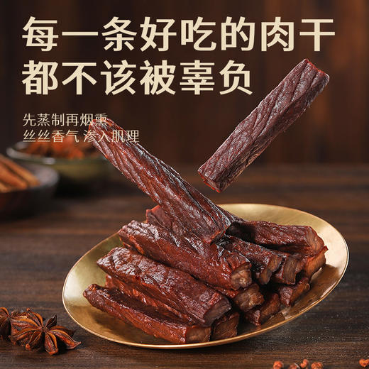 蒙都 散装称重烟熏牛肉干 250g/250g*2 商品图3