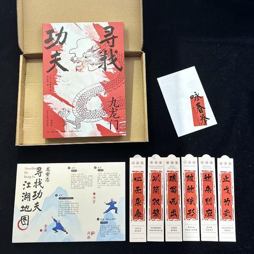 典藏版 九龙门：寻找功夫 商品图7