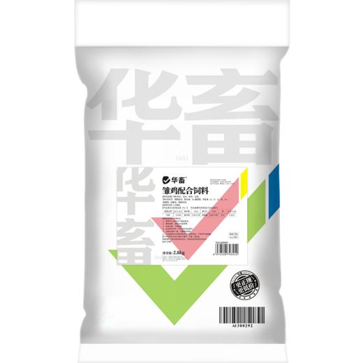 华畜 雏鸡饲料5.2斤实惠装  臻选原料 营养丰富 蛋白含量高长得快 双层防潮包装 商品图5
