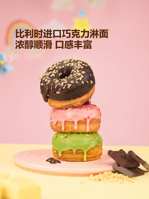 MM 山姆 Member's Mark 巧克力可颂甜甜圈 1*12‘S 商品图3