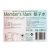 聚便利 x 山姆 Member's Mark 椰子水 200ml*1 商品缩略图5