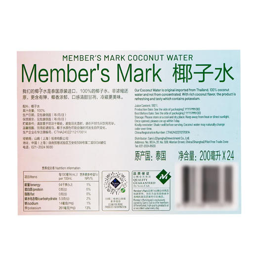 聚便利 x 山姆 Member's Mark 椰子水 200ml*1 商品图5