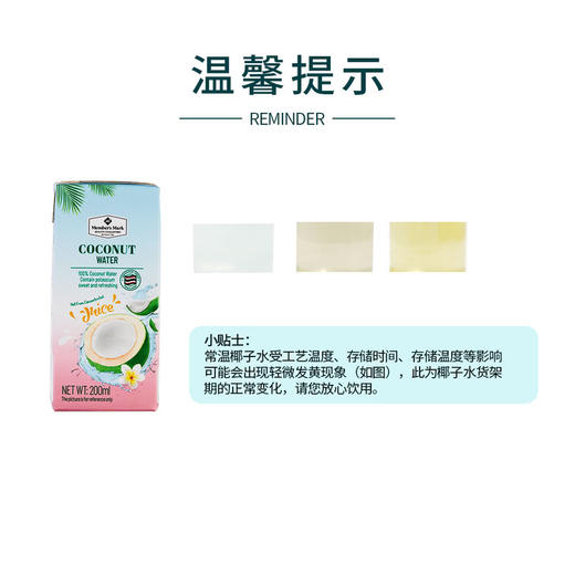 聚便利 x 山姆 Member's Mark 椰子水 200ml*1 商品图4