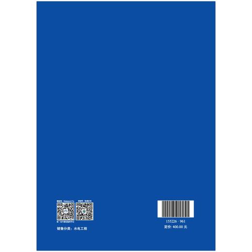 水电工程金属结构设备更新改造导则(NB/T 10791-2021)（英文版） 商品图1