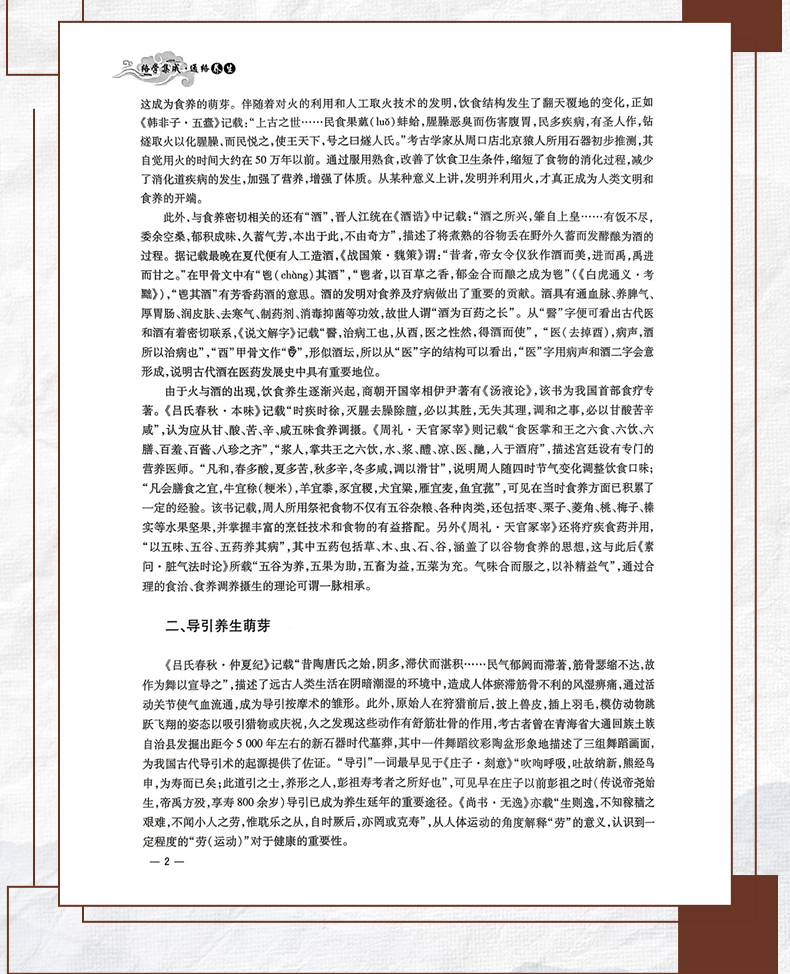 中医89_10.jpg
