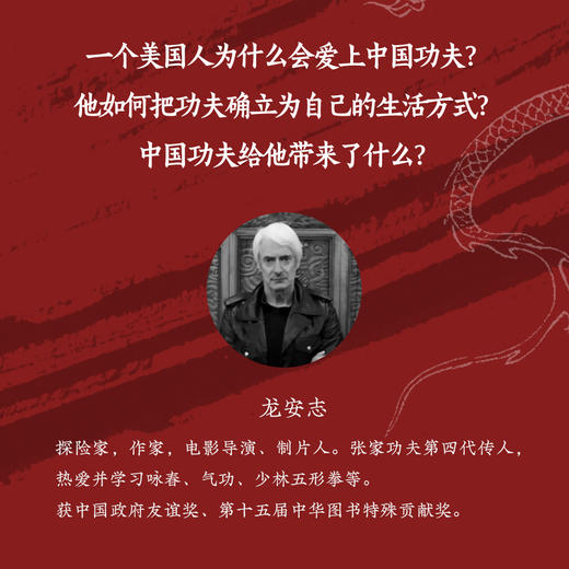 典藏版 九龙门：寻找功夫 商品图5