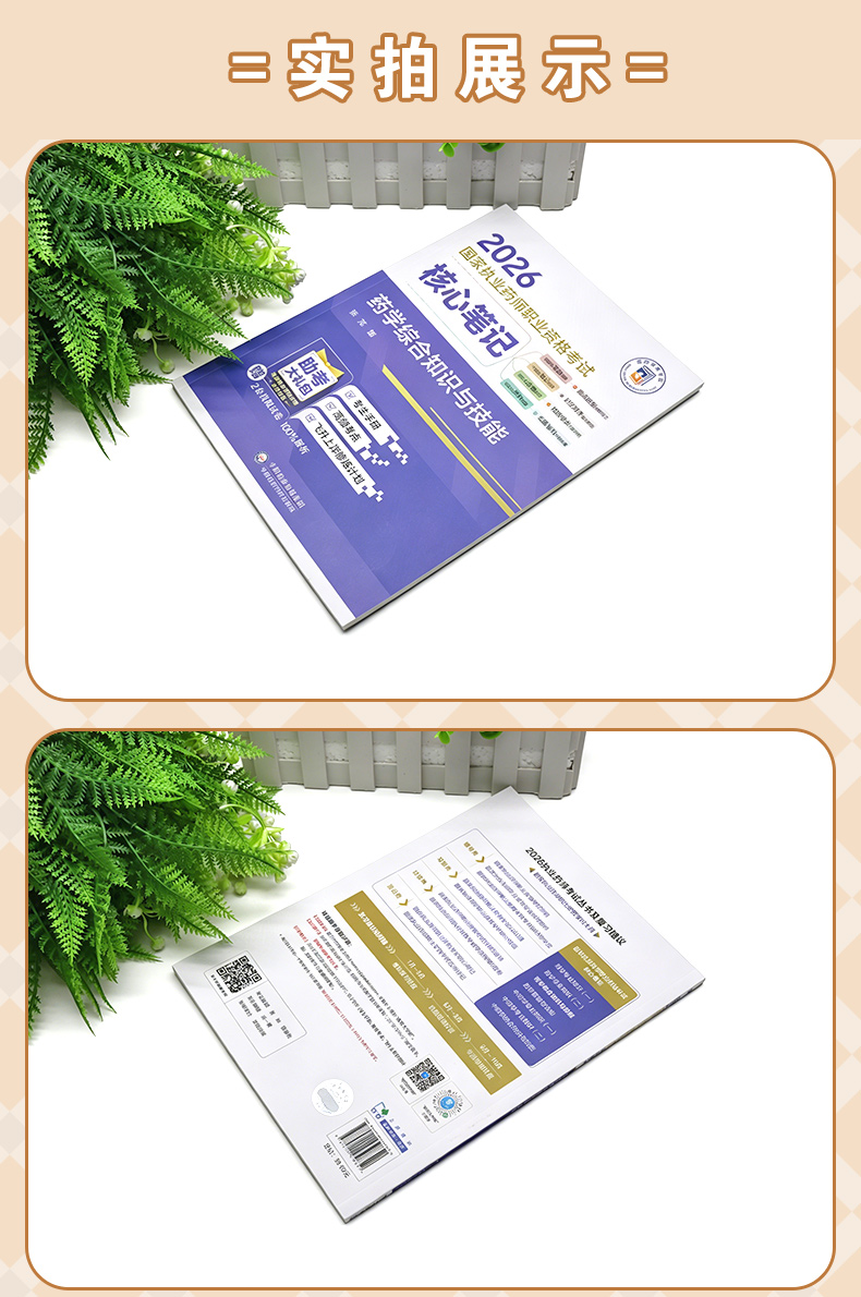 学霸笔记_05.jpg