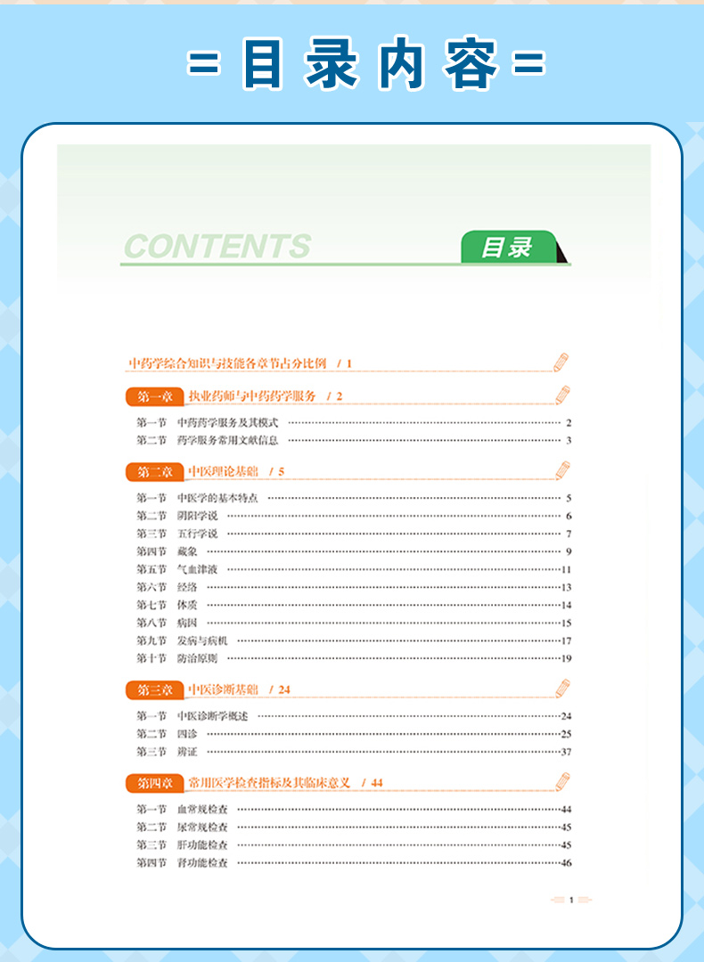 学霸笔记_07.jpg