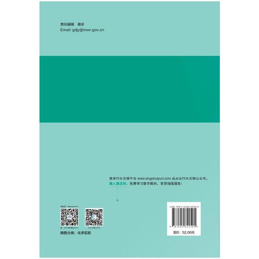 大学基础化学实验（普通高等教育“十五五”系列教材） 商品图2
