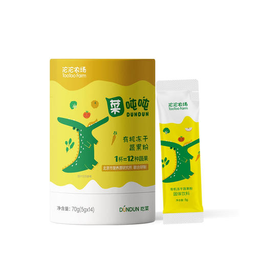 【下单后48小时发货】沱沱农场 菜吨吨  有机冻干蔬果粉 5g*14袋/罐 商品图6