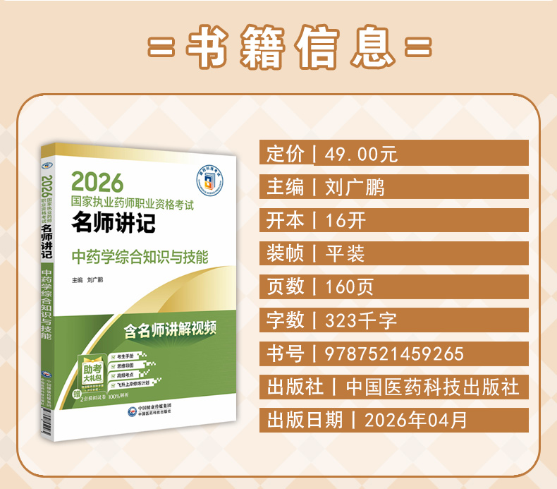 学霸笔记_03.jpg