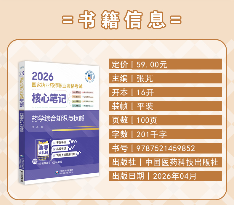 学霸笔记_03.jpg