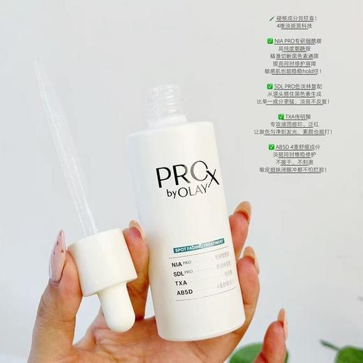 OLAY淡斑小白瓶第四代60ml 商品图1
