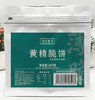 佰草凰茎黄精脆饼手工米饼非油炸非膨化先蒸后烤薄饼糕点200克 商品缩略图3