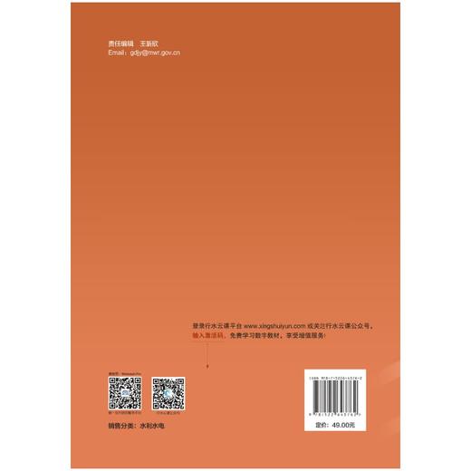 水利软件开发（C#版）（“十四五”时期水利类专业重点建设教材） 商品图2
