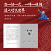 典藏版 九龙门：寻找功夫 商品缩略图2