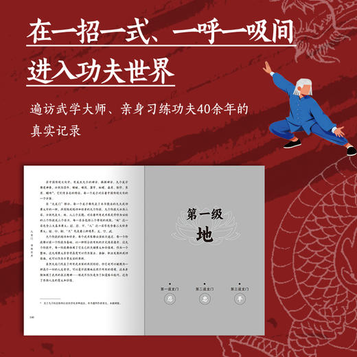 典藏版 九龙门：寻找功夫 商品图2