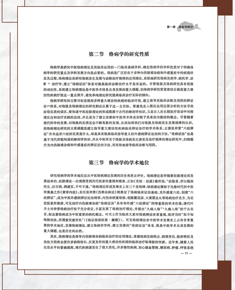 中医89_10.jpg