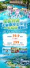 天鹅湖水上乐园一卡畅玩 商品缩略图0
