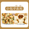 💝满96送￥22.8羽衣甘蓝大包1袋  5.28-6.22【一穗堂单品合集】满96元顺丰冷链包邮/有机全麦面粉/纯素 商品缩略图3