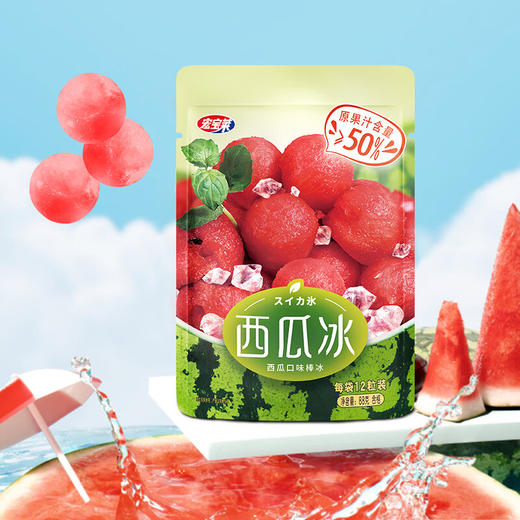 宏宝莱水果冰球多口味  88g/袋 商品图3