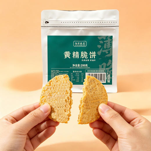 佰草凰茎黄精脆饼手工米饼非油炸非膨化先蒸后烤薄饼糕点200克 商品图1