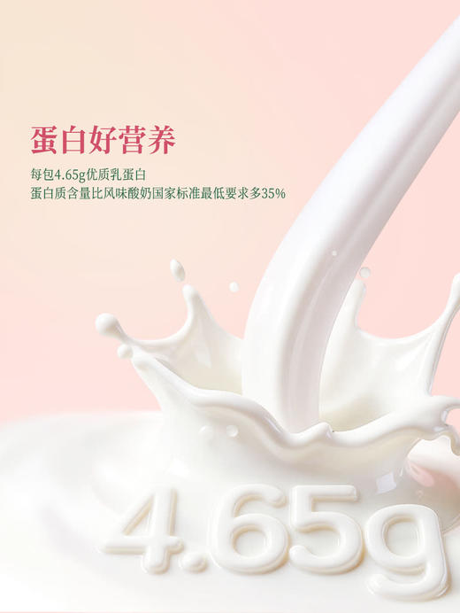 聚便利 X 山姆 AMPPOΣIAL红心芭乐有机风味酸奶 150g/瓶 商品图6