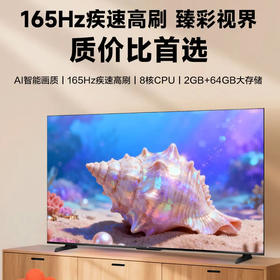 海尔（Haier）电视 85H5D