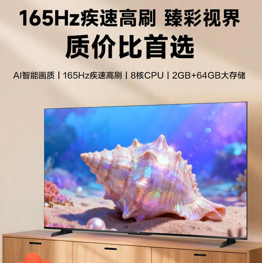 海尔（Haier）电视 85H5D 商品图0