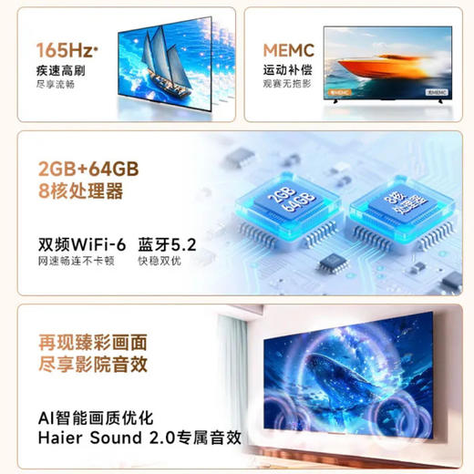 海尔（Haier）电视 85H5D 商品图1