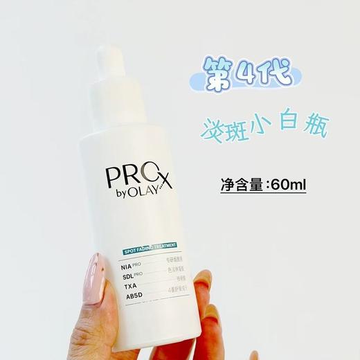 OLAY淡斑小白瓶第四代60ml 商品图3