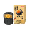 【赠品】中秋尝鲜五黑莲蓉蛋黄月饼120g*1盒 商品缩略图0