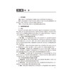 临床分子生物学检验技术学习指导与习题集 第2二版 钱晖 主编 十四五规划教材配套教材 全国高等学校配套教材 人民卫生出版社 商品缩略图4