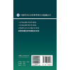 中国浅表器官超声检查指南 第2二版 中国医师协会超声医师分会 编著 中国医师协会超声医师分会指南从书 放射医学 人民卫生出版社 商品缩略图2