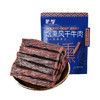 蒙都 散装称重烟熏牛肉干 250g/250g*2 商品缩略图0