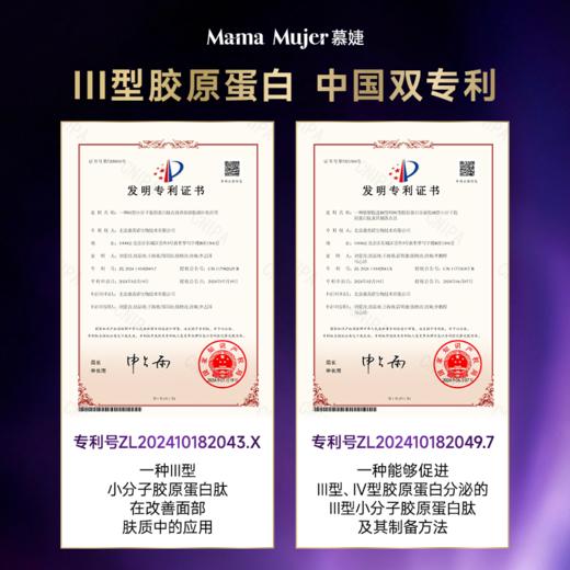 【新升级】Mama Mujer DNA级胶原修复 胶原再生 饱满充盈 7D胶原炮肽塑干细胞DNA胶原炮童颜饮 30ml*8瓶/盒  MMMJ 国内发货 商品图6
