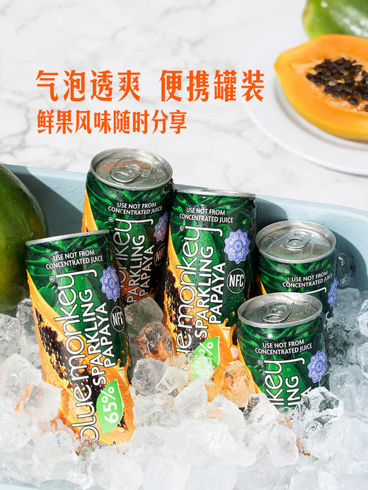 聚便利 x 山姆 BLUE MONKEY进口 木瓜汁气泡饮料 330ml/罐 商品图4