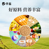 华畜 雏鸡饲料5.2斤实惠装  臻选原料 营养丰富 蛋白含量高长得快 双层防潮包装 商品缩略图2