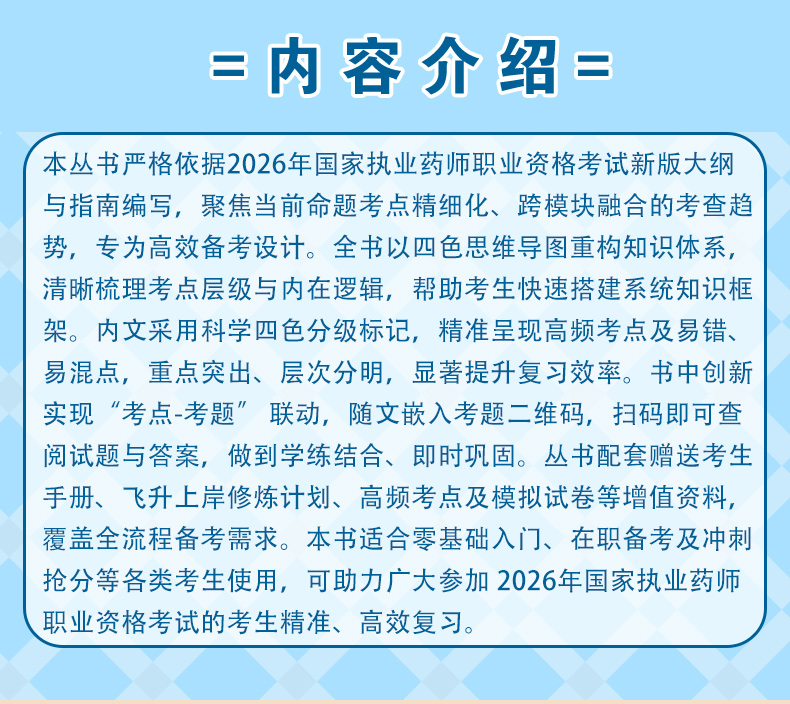 学霸笔记_04.jpg