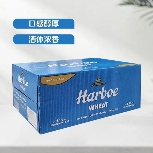 聚便利 x 山姆 HARBOE 德国进口 精酿小麦啤酒（浑浊型） 500ml/罐 商品图1