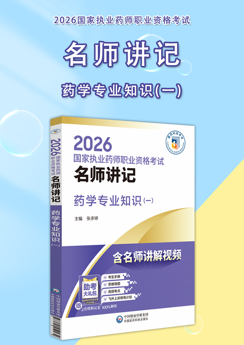 学霸笔记_01.jpg