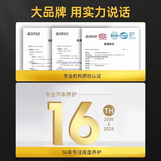 固特威金盾底盘装甲自喷漆汽车用防锈隔音橡胶颗粒胶快干地盘护甲 商品图1