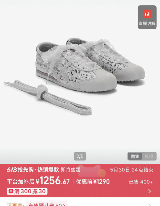 搞𝐦𝐞𝐱𝐢𝐜𝐨 𝟔𝟔全新蕾丝系列虎运动鞋休闲鞋052705 商品图4