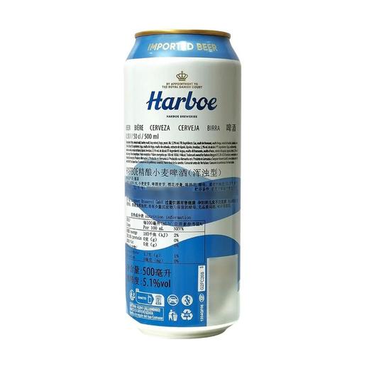 聚便利 x 山姆 HARBOE 德国进口 精酿小麦啤酒（浑浊型） 500ml/罐 商品图8
