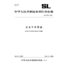 SL/T875-2026水文干旱等级（中华人民共和国水利行业标准） 商品缩略图0
