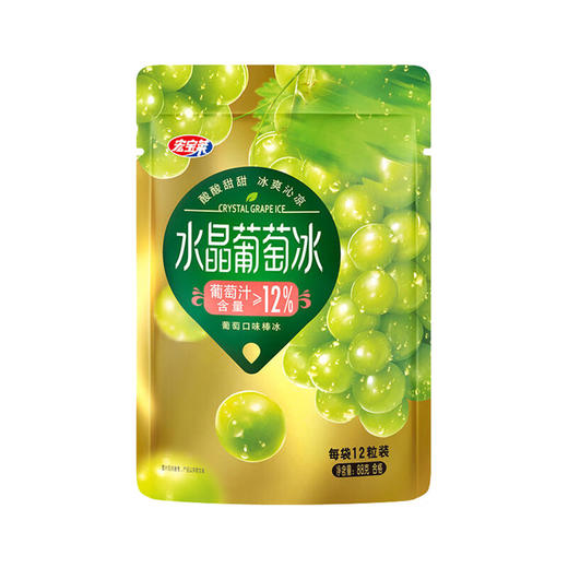 宏宝莱水果冰球多口味  88g/袋 商品图2